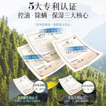 维特丝沐浴露男女士持久留香72小时香体控油滋润保湿补水乳液金榜第1名 /个人护理 /身体护理 /沐浴露 商品图6