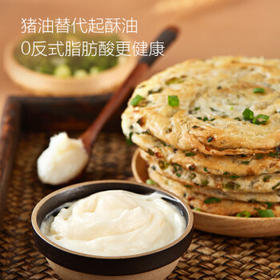 1号会员店（One's Member） 葱油饼 0添加起酥油 0反式脂肪酸 老上海风味早餐 1.6kg(16片)