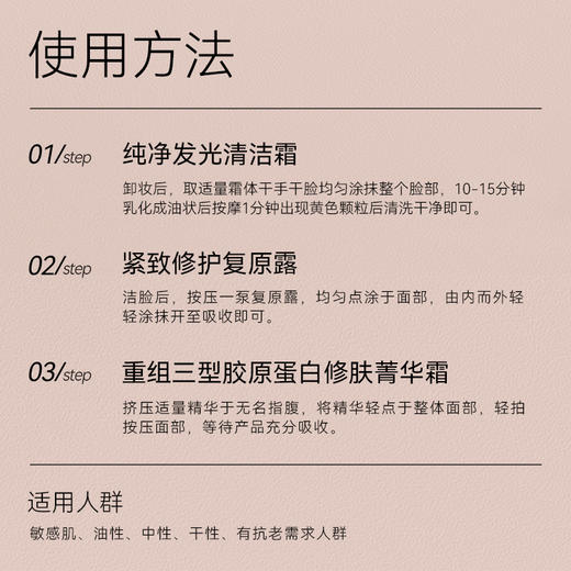 【仰仰专享 直降400元！紧致修护系列套装 下单即送面膜5片+面霜50g】花棠里紧致修护系列套装 敏感肌专研礼盒    深层清洁 精致保养 紧急修护 不惧敏感肌 商品图3