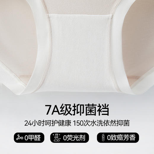 【59元4条】宝娜斯A类母婴级100支新疆长绒棉内裤 7A抑菌柔软透气中腰无痕女士内裤 商品图3