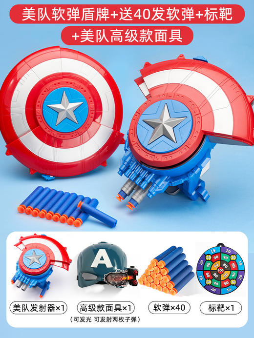 儿童节礼物！【一键变形弹射玩法，享受射击的乐趣！】美国队长儿童玩具新款 男孩玩具 8-12岁男孩生日礼物 六一儿童节礼物-QQ 商品图6
