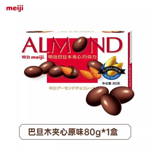 明治巴旦木夹心巧克力80g 商品图0
