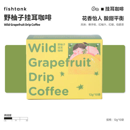 野柚子挂耳十片装 商品图0