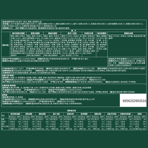 嘉华鲜花饼  端午粽子  臻享礼盒1930g 商品图10