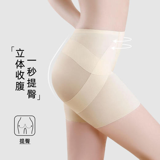 【7A收腹打底裤】高腰无痕收腹内裤聚拢提臀收垮7A安全裤女士打底裤女 商品图0