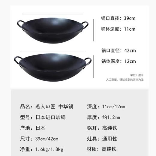 【样品特惠5.5折】日本燕人匠日本铁锅无涂层中华炒锅高纯铁少油烟铁锅炒锅大炒锅42cm（仅样品，未使用介意者慎拍 商品图2