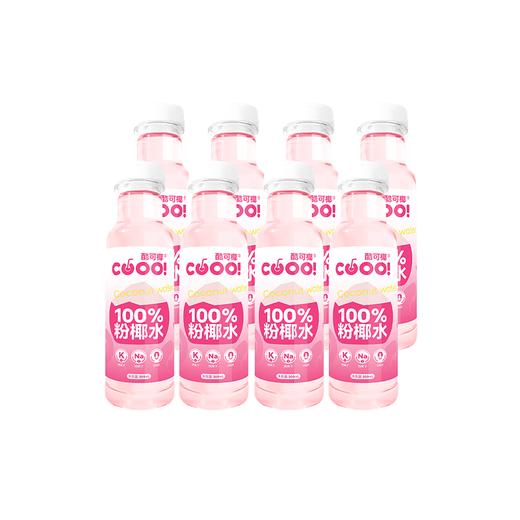【8瓶装】酷可椰泰国粉红椰子水pet300ml瓶装 A-4568 商品图0