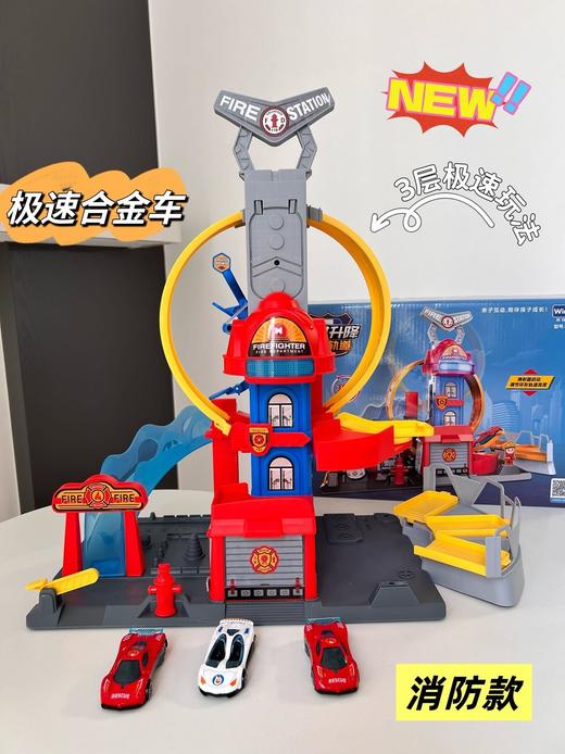极速升降赛车轨道反D同款 消防/警局主题 【圣诞福利专场】 商品图2