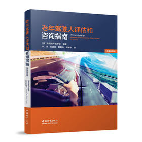 （任选，可一键购买专场25册）2025国际养老服务博览会适老化推荐图书