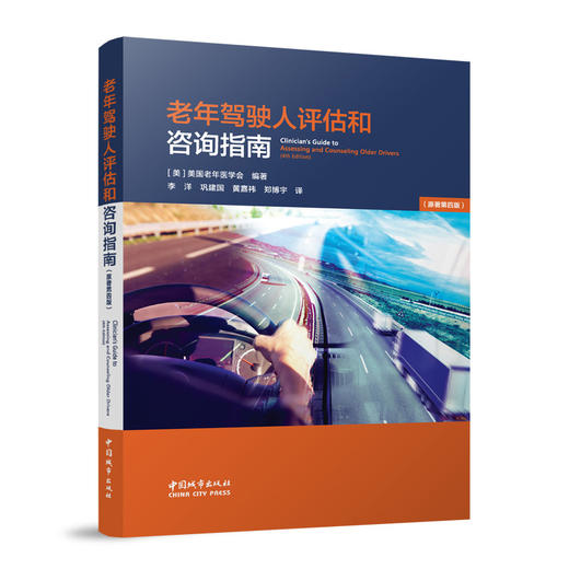 （任选，可一键购买专场25册）2025国际养老服务博览会适老化推荐图书 商品图0
