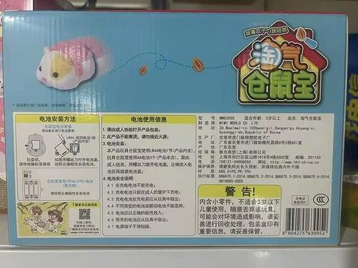 【春上新】8楼 乐高  淘气仓鼠宝 吊牌价 299元 商品图1
