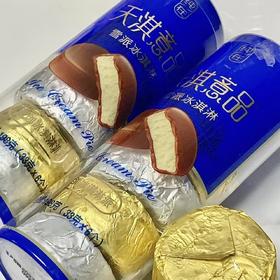 天淇意品雪派冰淇淋