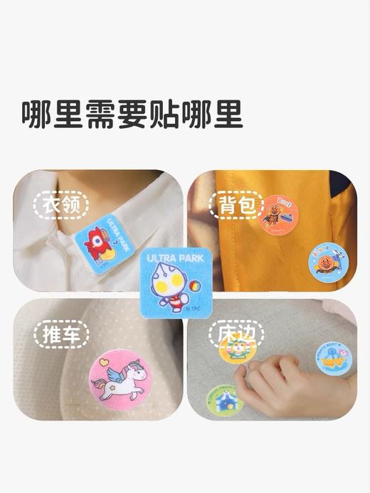 【春上新】9楼母婴生活馆 绿鼻子防护香薰贴儿童专用成人植物精油户外便携送驱蚊防蚊子用品 活动价：26.9元36枚图案随机 商品图3