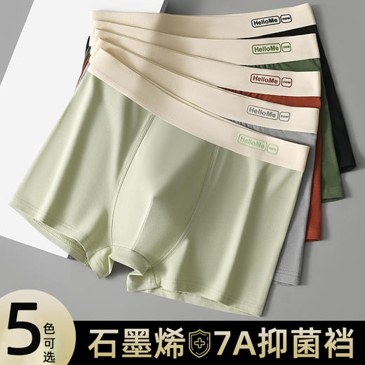 【39抢3条！石墨烯黑科技🔥】男士内裤界的轻奢品！轻薄顺滑、抑菌透气，拒绝闷热💨舒适升级，潮男必备！石墨烯7A抑菌裆 男士内裤纯棉男款平角裤内裤 商品图0