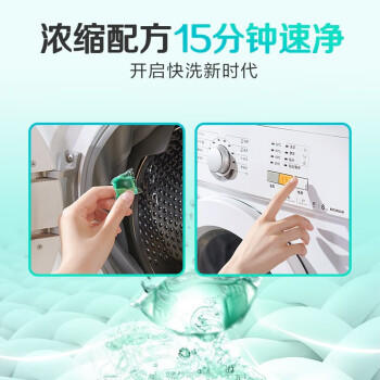 立白 洗衣凝液珠104颗 除菌洁净  留香珠洗衣液 洗衣无残留 (两盒装) /家庭清洁/纸品 /衣物清洁 /普通洗衣液 商品图2