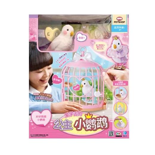 【春上新】8楼 乐高  公主小鹦鹉 吊牌价 299元 商品图0