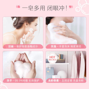 蔻斯汀Kustie 茉莉花瓣手工香皂100g 除螨洁面沐浴洗手洗澡香皂一皂多用 /个人护理 /身体护理 /香皂 商品图2