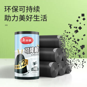 美丽雅可降解抽绳式垃圾袋黑色45*50cm300只1.2丝加厚款免撕家用厨房 商品图3