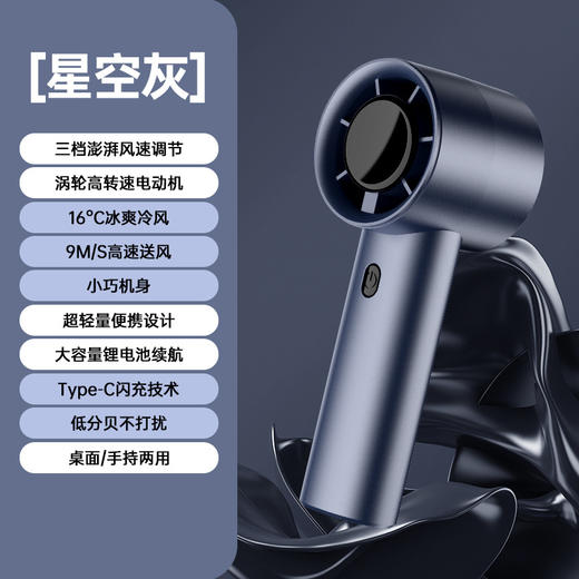 【清凉神器🔥随时随地降温】25年新款手持风扇💨3档大风力+Type-C快充⚡小巧便携，9m/s高速冷风直击夏日闷热！25年新款手持风扇 户外大风力3档 冰冷调节便携小巧USB充电式小风扇 商品图7