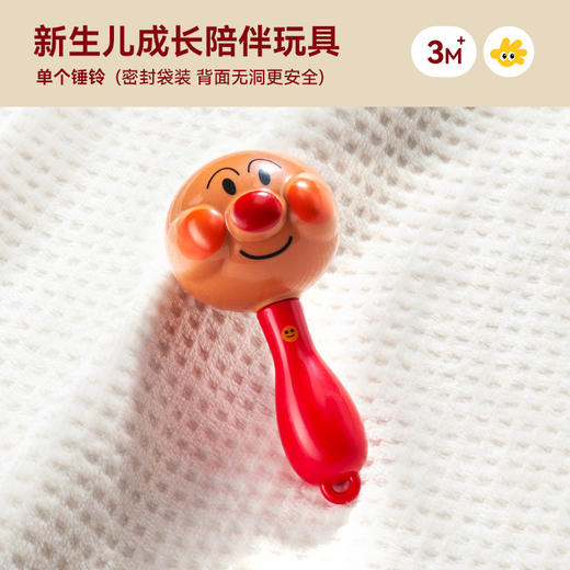 【婴儿手摇铃TOP，成长陪伴套装！】面包超人手摇铃沙锤 婴儿安抚新生礼物 宝宝0-1岁消耗体力 婴幼非玩具-QQ 商品图9