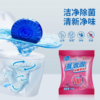 粉兰之家洁厕宝30粒蓝泡泡洁厕灵家庭厕所马桶自动清洁剂免刷洗除臭块 /家庭清洁/纸品 /家庭环境清洁 /洁厕灵 商品图6