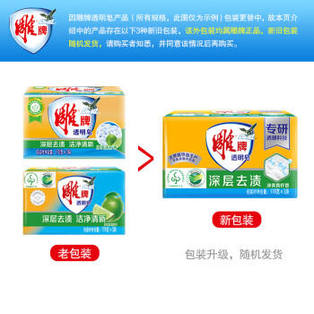 雕牌 透明皂 净爽青柠香 176g*3块 深层去渍 轻松去污 易漂易清 /家庭清洁/纸品 /衣物清洁 /洗衣皂 商品图5