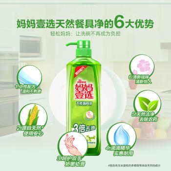 妈妈壹选天然餐具净柠檬草1kg洗洁精洗涤灵A类食品用果蔬清洗剂宝宝用去油 /家庭清洁/纸品 /家庭环境清洁 /洗洁精 商品图1