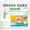 雕牌 透明皂 净爽青柠香 176g*3块 深层去渍 轻松去污 易漂易清 /家庭清洁/纸品 /衣物清洁 /洗衣皂 商品缩略图3