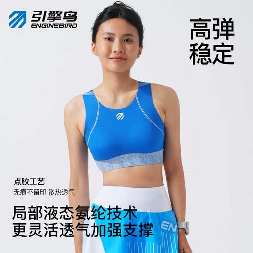 引擎鸟羽蝶运动文胸1.0无痕防磨透气运动内衣 商品图5