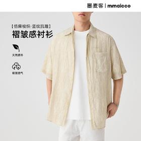 2025夏男装仿麻皱感短袖衬衫男季新款竖纹肌理男衬衫50332.