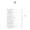 金匮浅析：师徒临证问答实录 万鹏 郭铁 李荣华 主编 本书以师生问答的形式 对<金匮要略》的条文进行了深入分析等 中医古籍出版社 商品缩略图3