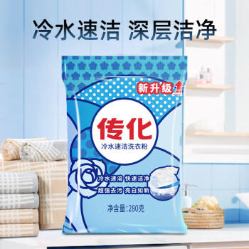 传化无磷洗衣粉280g*20袋手洗机洗肥皂粉强效去渍整箱家庭装 /家庭清洁/纸品 /衣物清洁 /洗衣粉 商品图4