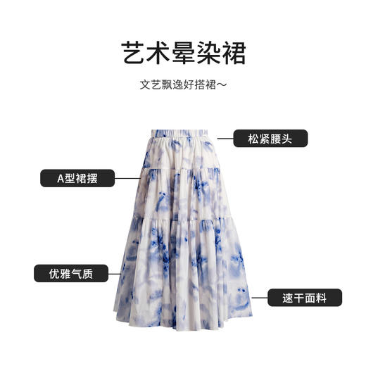 【商场同款】CNS4576 “ 艺术晕染半裙” 速干面料 轻盈塔裙 商品图7