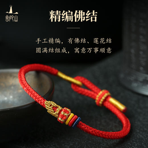 【品牌直发】普陀山上岸红绳 寓意好运相伴 商品图2