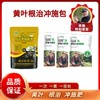 黄叶根治冲施包 商品缩略图0
