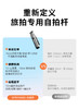 春秋航空定制SPRINGGO自拍杆旅拍专用款【自营】 商品缩略图4