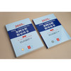 2025年国家统一法律职业资格考试案例分析指导用书（全2册） 国家统一法律职业资格考试案例分析指导用书编辑委员会 商品缩略图2