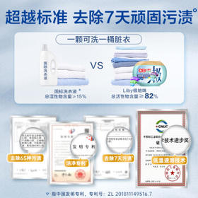 立白极净超洁专护天然洗衣凝珠30颗 三腔 浓缩洗衣液 10倍浓缩洁净 /家庭清洁/纸品 /衣物清洁 /洗衣凝珠