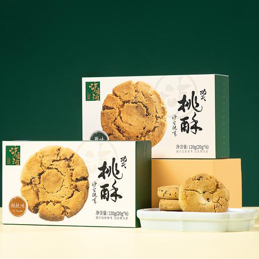 泸溪河2024新中式糕点组合950g 商品图2