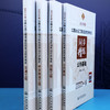 2025年版公路水运工程试验检测考试 同步精练  公共基础 商品缩略图1