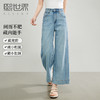 【专属特价】熙世界浅蓝天丝棉牛仔裤女宽松阔腿裤淡人穿搭小个子九分裤子夏季 商品缩略图0