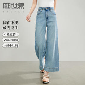 【专属特价】熙世界浅蓝天丝棉牛仔裤女宽松阔腿裤淡人穿搭小个子九分裤子夏季