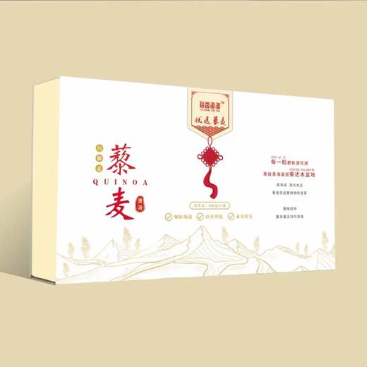 【尚农优牧】白藜麦礼盒精选藜麦米500g/袋*3 商品图1