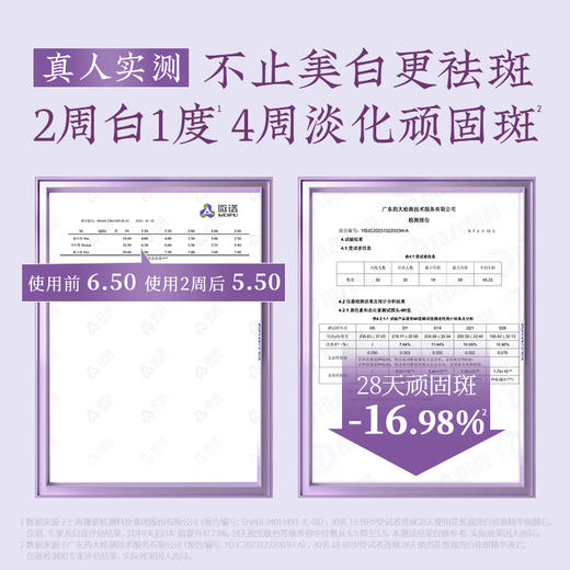 【双旦囤货节 独家机制】花皙蔻 388牡丹耀光白亮白祛斑套装 商品图1