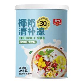 春光 椰奶清补凉植物蛋白饮料 245g/罐