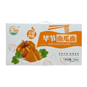 【快递包邮】悦绿野毕节南瓜面1.6kg