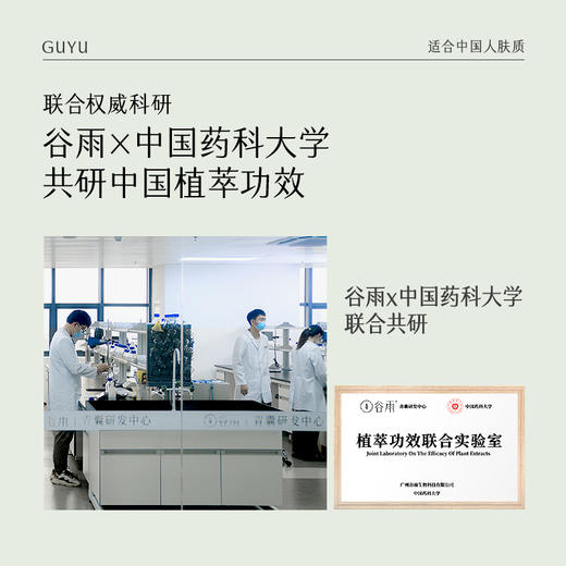 【双11囤货金喜】谷雨白千洁面啫喱 白千控油清痘洁面啫喱120g/120g*2 双效净油光 控油更清痘 商品图4