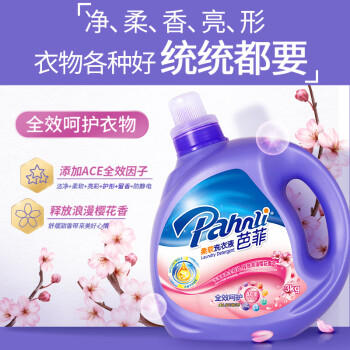 芭菲香氛洗衣液3kg*4瓶 柔软留香强效去污深层洁净倍柔洁白六效抑菌 /家庭清洁/纸品 /衣物清洁 /普通洗衣液 商品图3