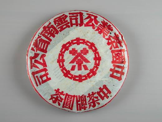 1996年大红印（单泡装）【用于展示，勿拍】 商品图0
