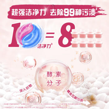 奥妙（OMO）二合一雪松小苍兰香氛洗衣液凝珠65颗  洁净除菌 72小时长效抑菌 /家庭清洁/纸品 /衣物清洁 /洗衣凝珠 商品图4